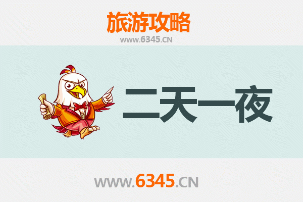 琼中国营长征农场两天一夜深度游攻略