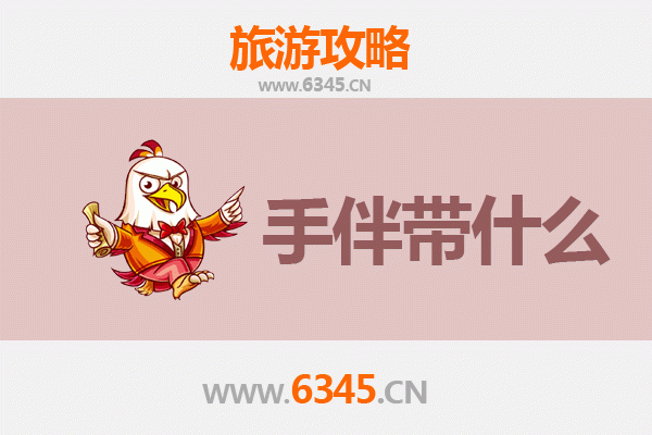 琼中长征农场至湄洲岛深度旅游攻略及手伴指南